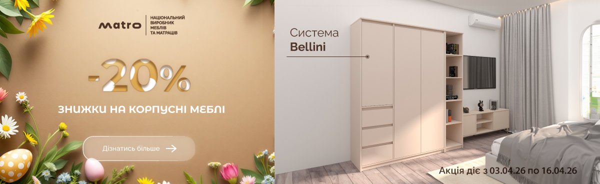 Покупайте сейчас - оплачивайте позже